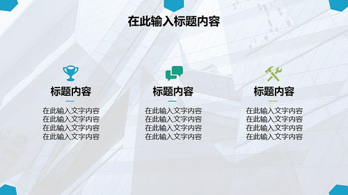 卓越呈現(xiàn)，賦能未來 專業(yè)項(xiàng)目策劃與公關(guān)服務(wù)整合方案推介