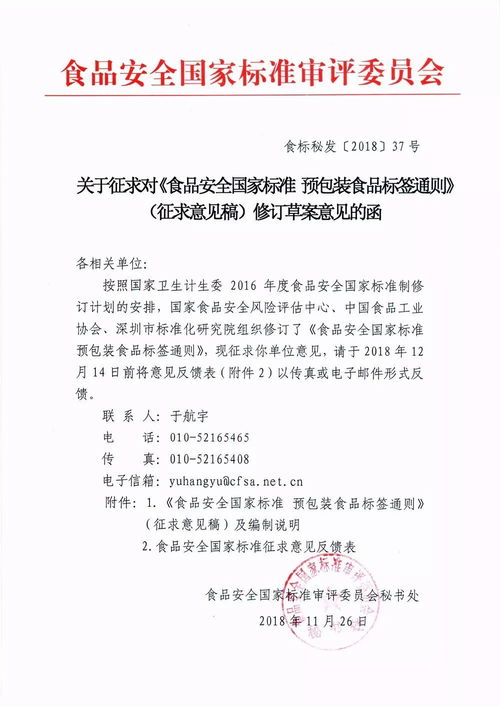 《食品標(biāo)簽通則》GB 7718變革 從監(jiān)管到消費(fèi)者決策的再平衡——以征求意見稿對(duì)照表視角解析項(xiàng)目策劃與公關(guān)服務(wù)升級(jí)路徑
